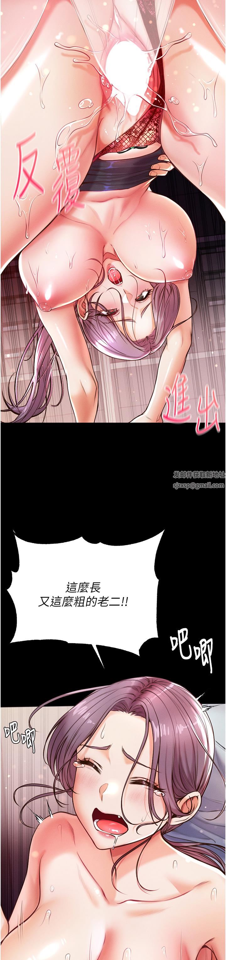 第一大弟子第5话-用肉体痛快復仇