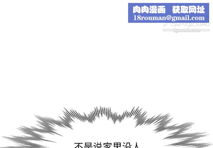 家教老师不教课第2话