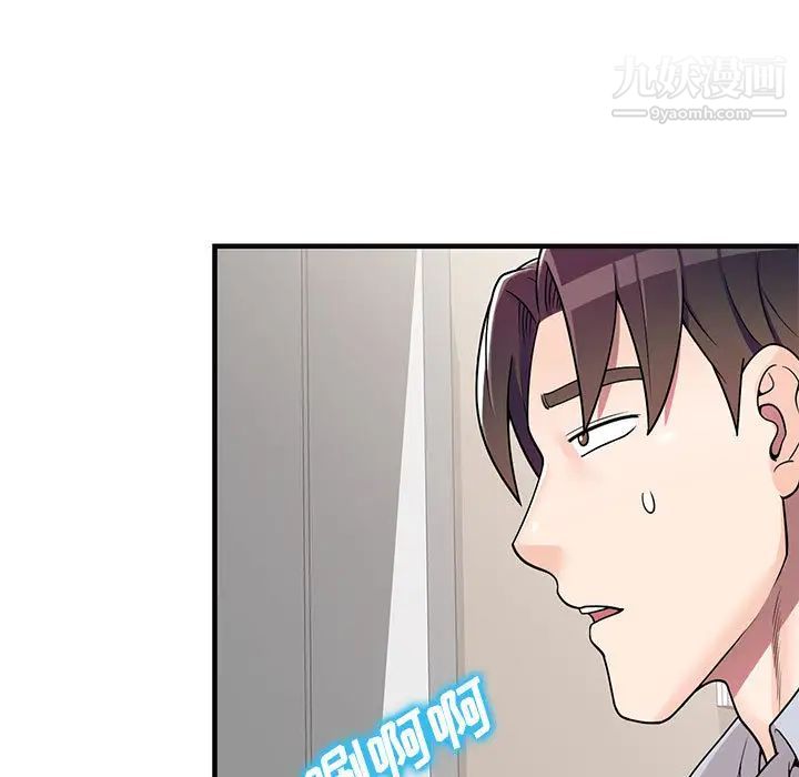 家教老師不教課第2話