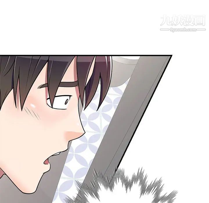 家教老师不教课第2话