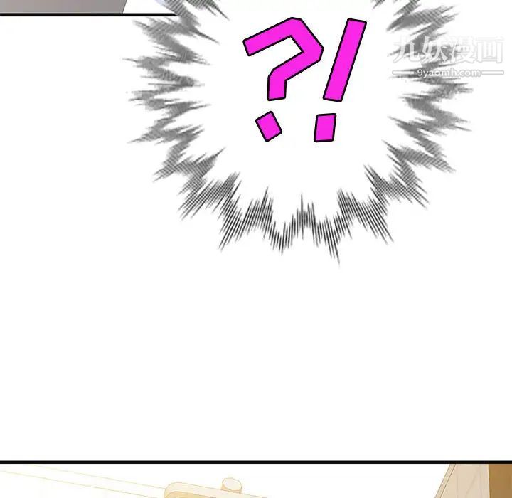 家教老师不教课第2话