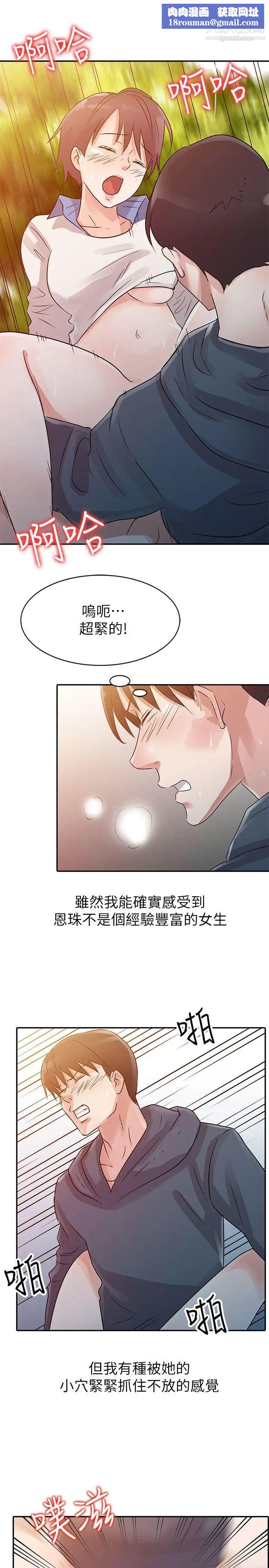 爸爸的女人第8話-要不要我交往?