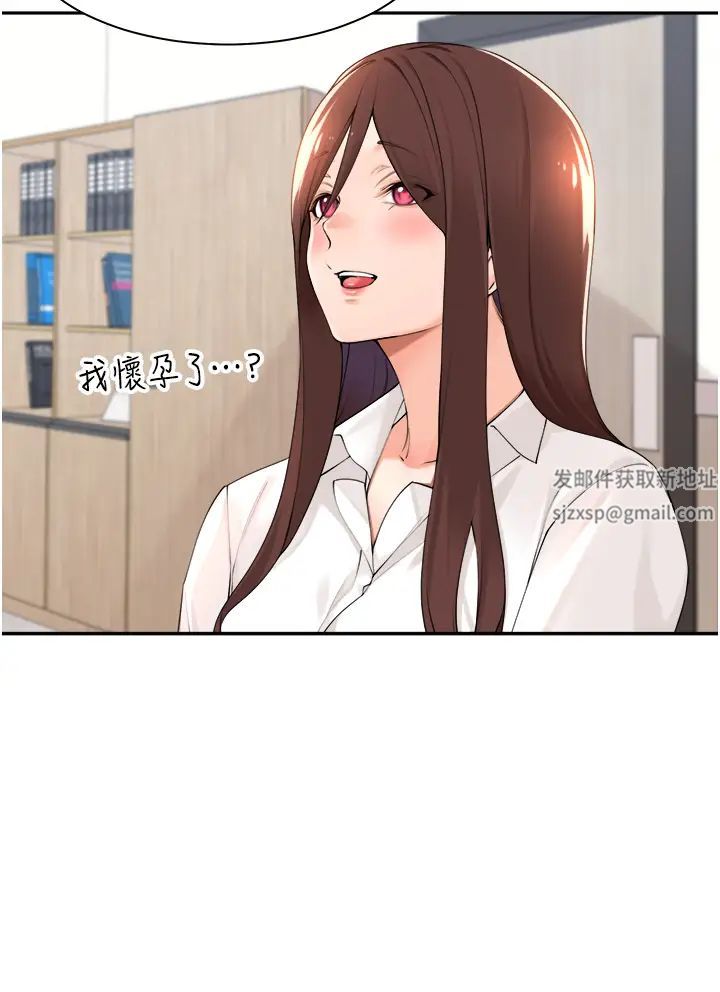 工做狂女上司第36话-在楼梯间密会