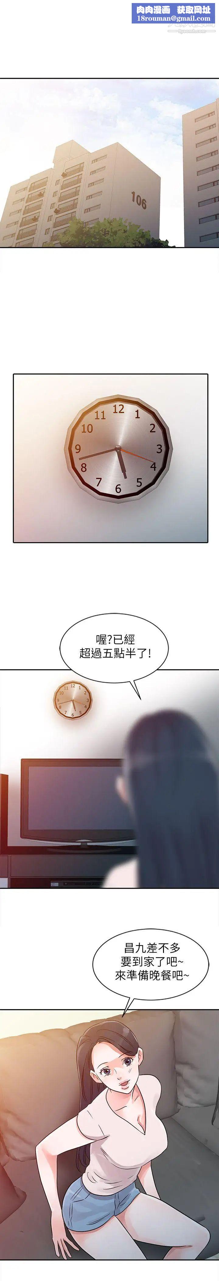 爸爸的女人第9话-新生的身材