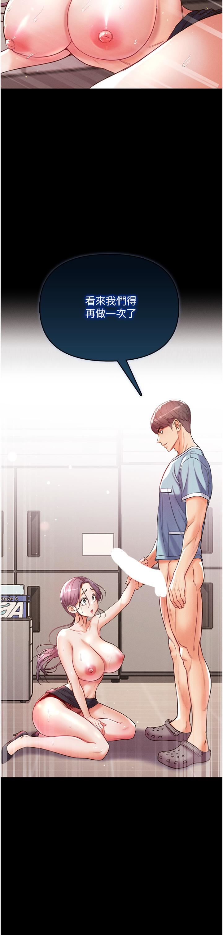 第一大弟子第6话-被插到动弹不得的小护士