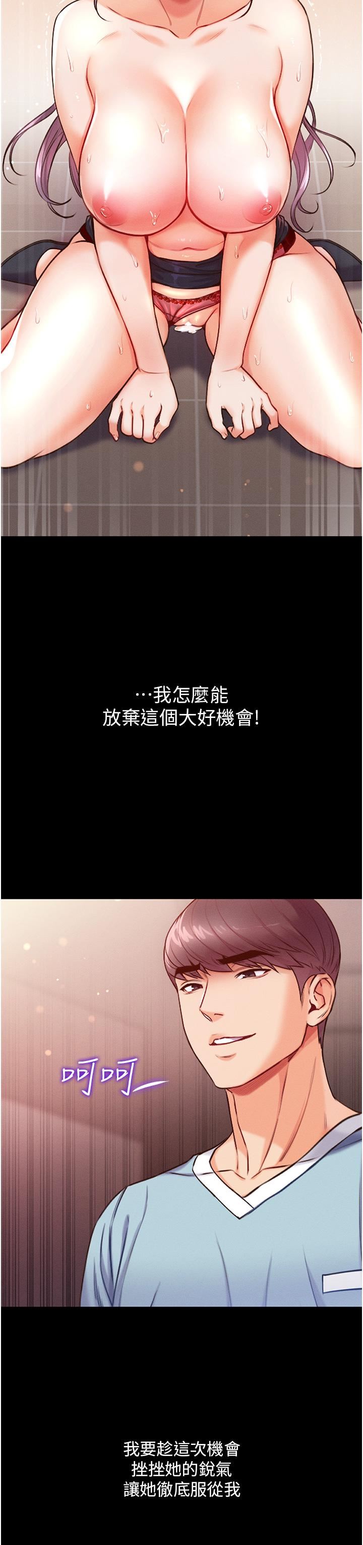 第一大弟子第6话-被插到动弹不得的小护士