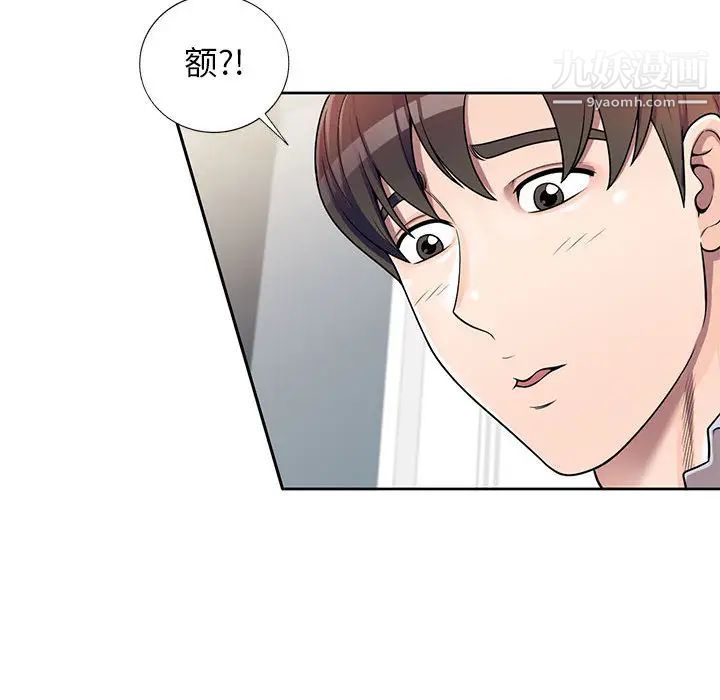 家教老师不教课第2话