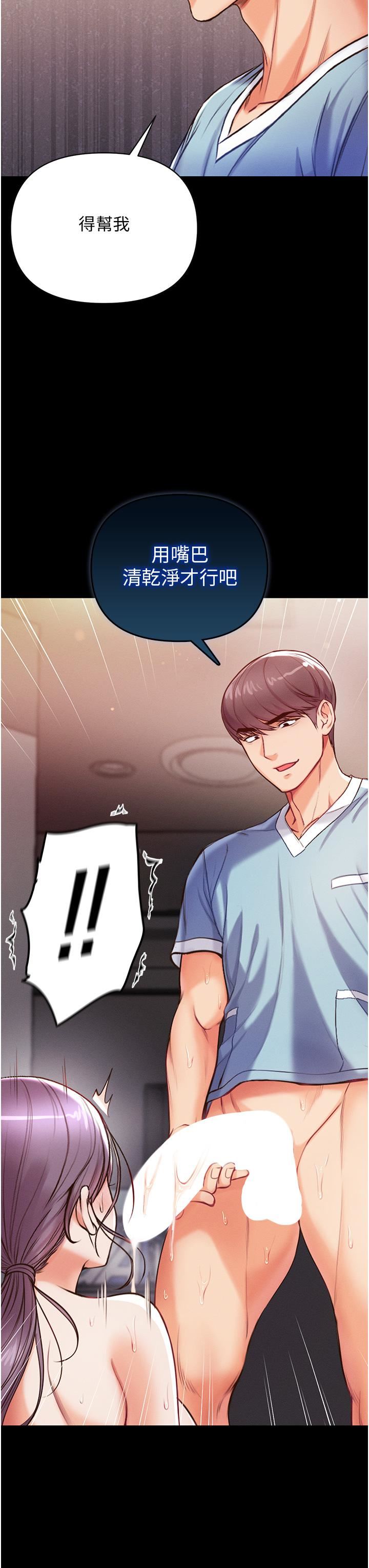 第一大弟子第6话-被插到动弹不得的小护士