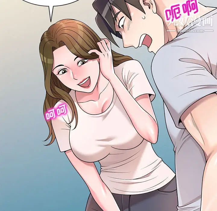 家教老师不教课第2话