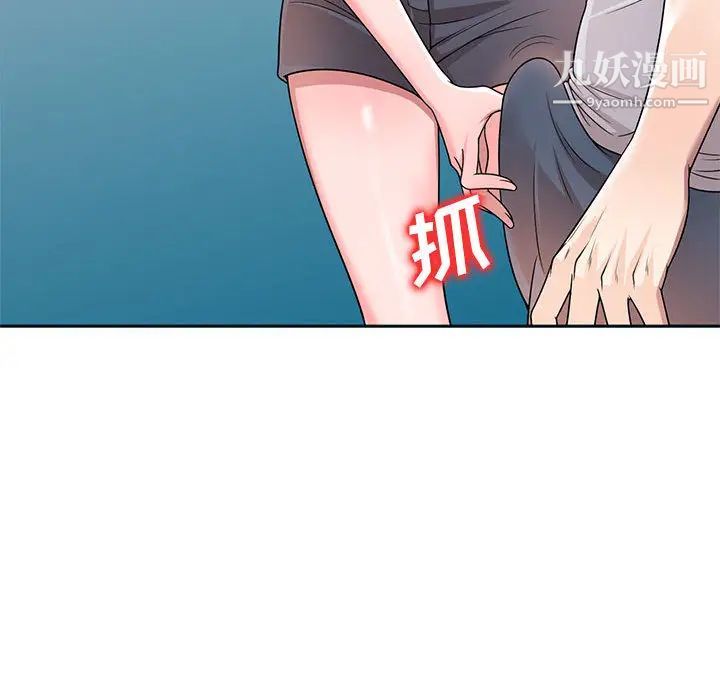 家教老师不教课第2话