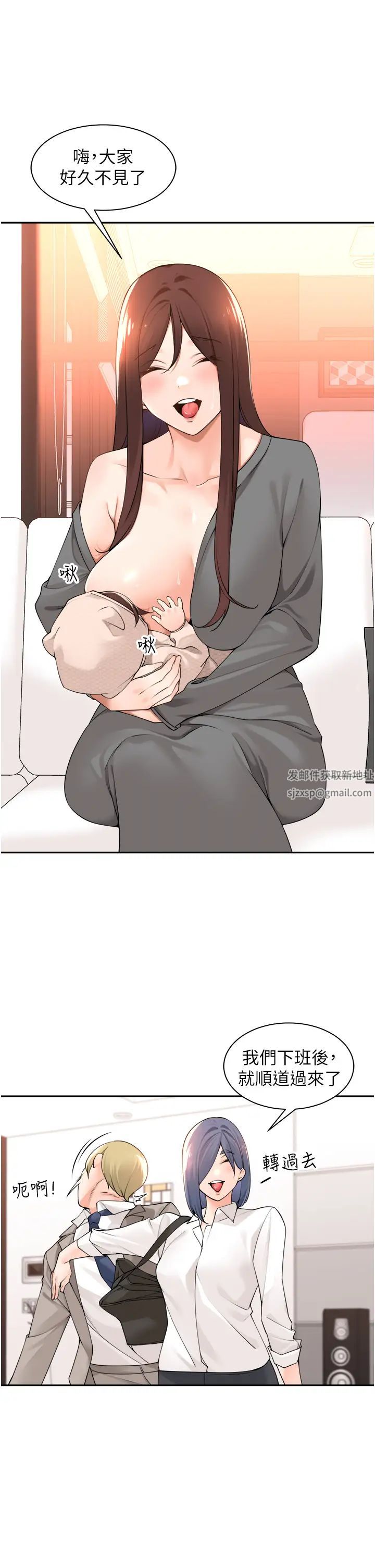 工做狂女上司第37话-帮我疏通一下