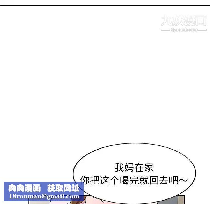 家教老师不教课第2话