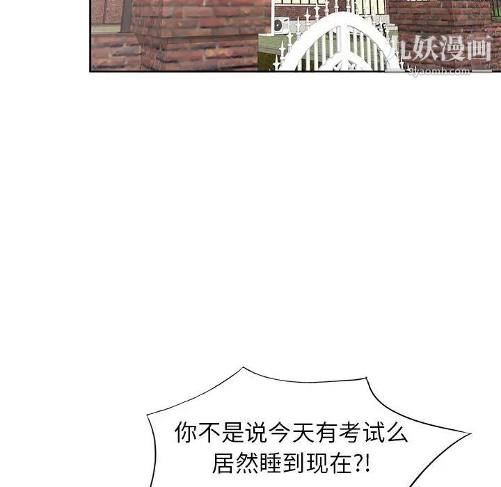 家教老师不教课第2话