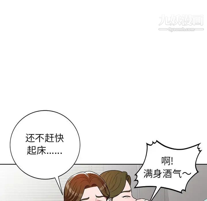 家教老师不教课第2话