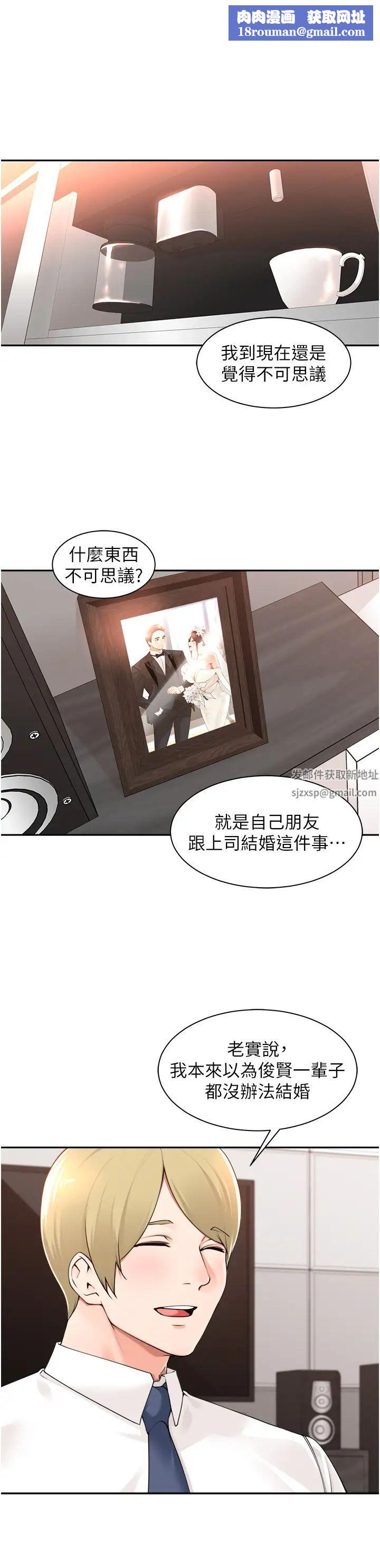 工做狂女上司第38話-令人充滿幹勁的戰袍