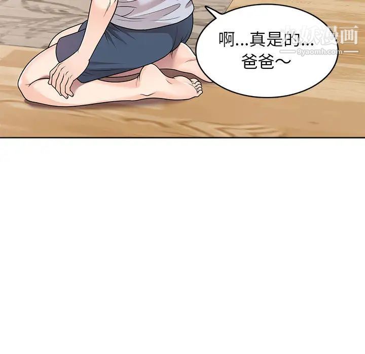 家教老师不教课第2话