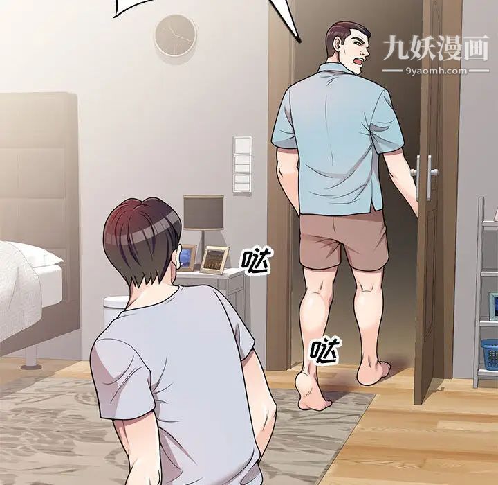 家教老師不教課第2話