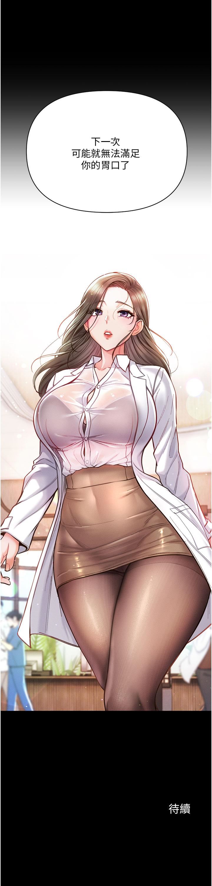 第一大弟子第6话-被插到动弹不得的小护士