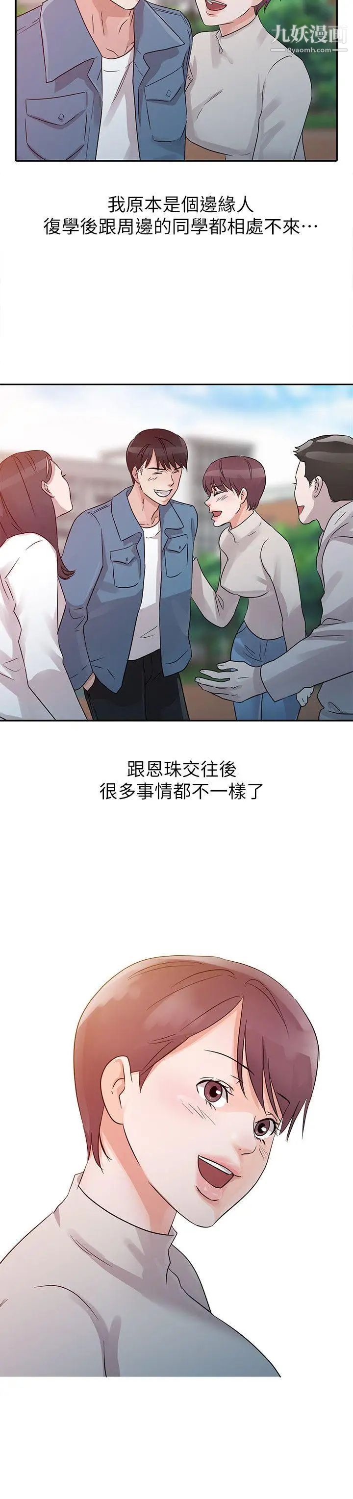 爸爸的女人第11话-带回家里吧