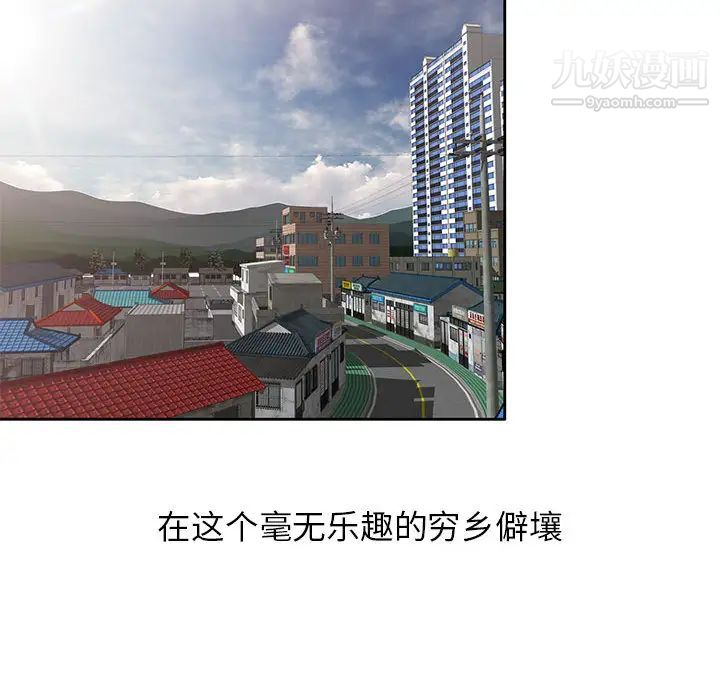 家教老师不教课第2话