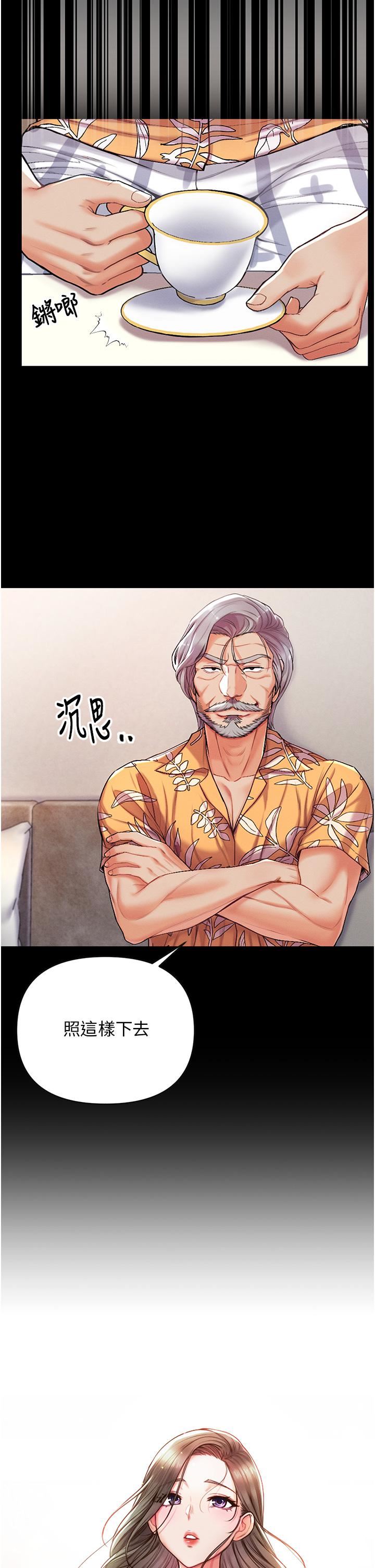 第一大弟子第7话-找出好球带!