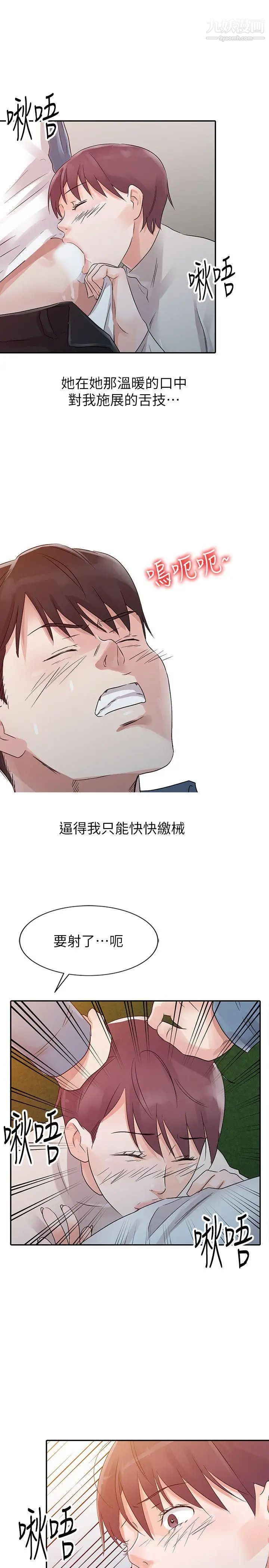 爸爸的女人第11话-带回家里吧