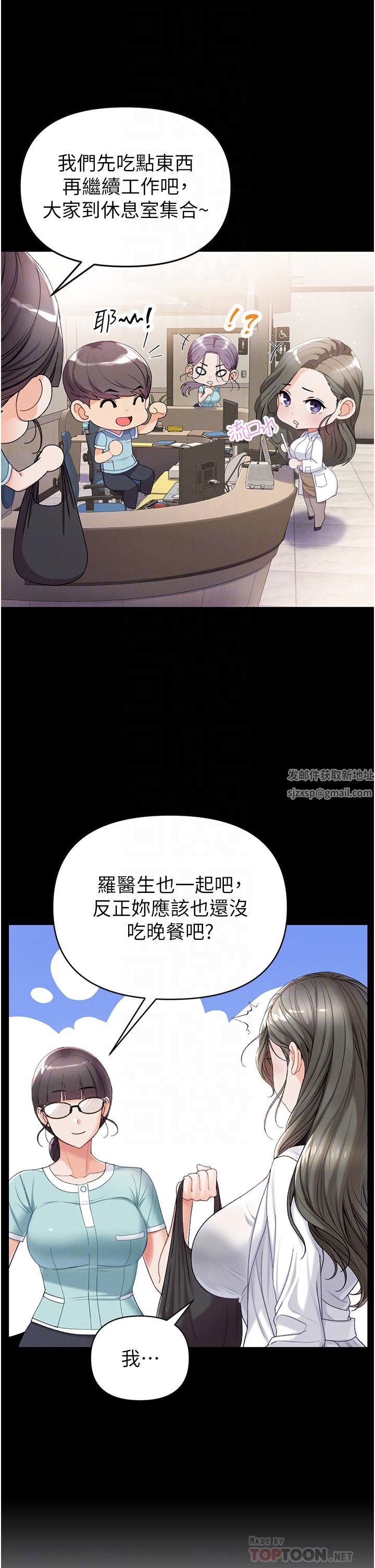 第一大弟子第7話-找出好球帶!