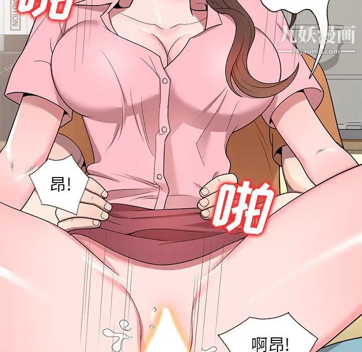 家教老师不教课第2话