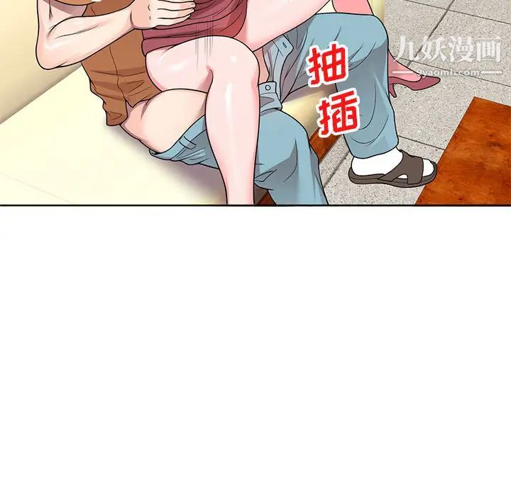 家教老師不教課第2話