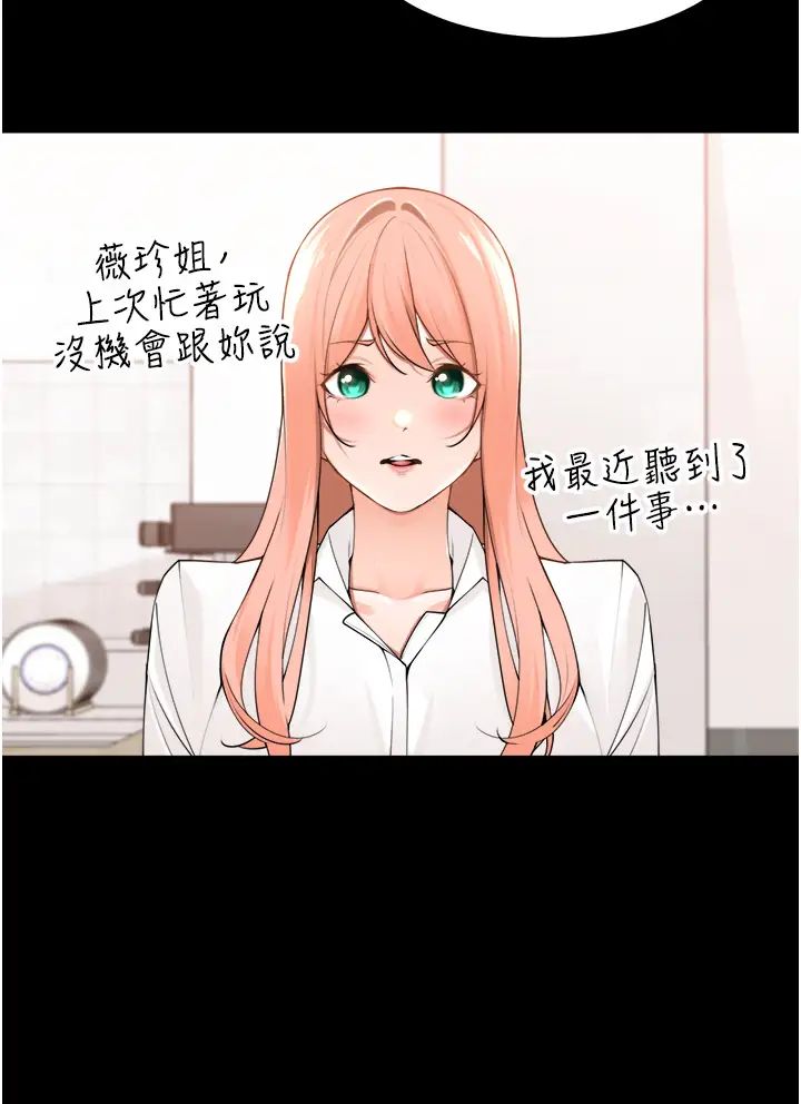 工做狂女上司第39话-老婆,来拚二胎!