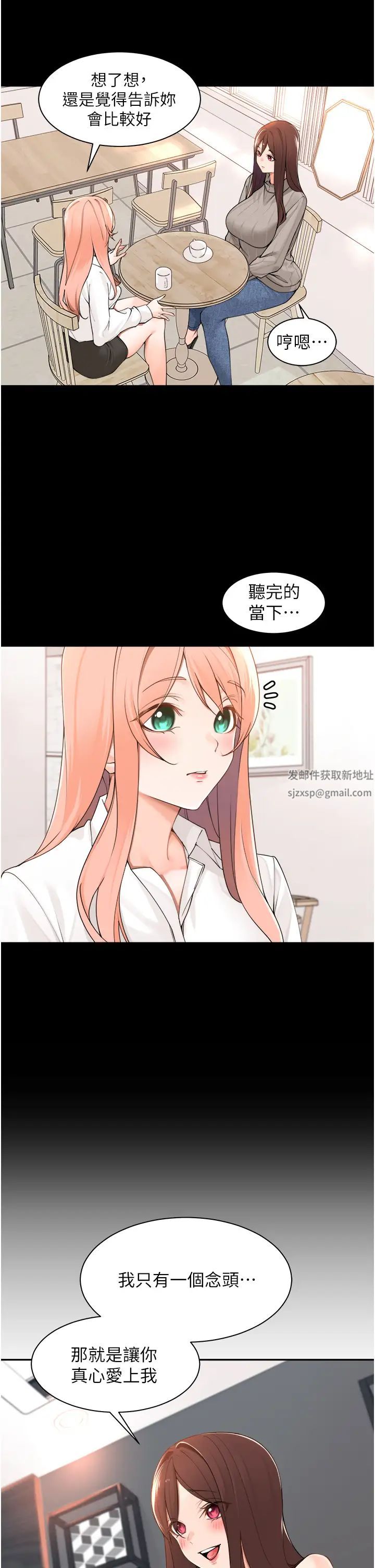 工做狂女上司第39话-老婆,来拚二胎!