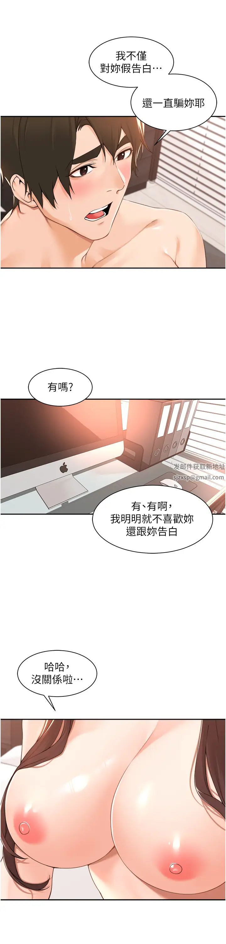 工做狂女上司第39话-老婆,来拚二胎!