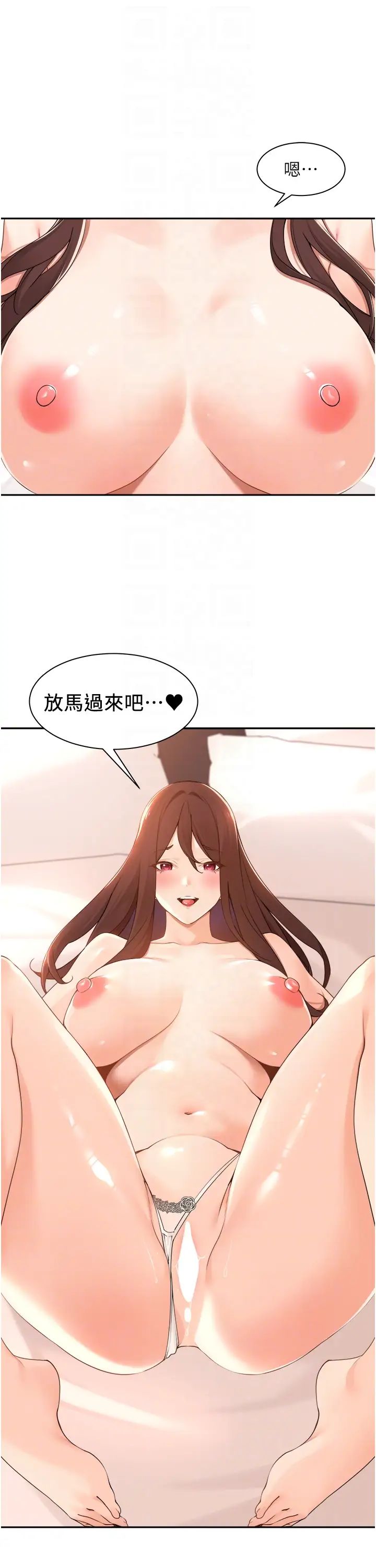 工做狂女上司第39话-老婆,来拚二胎!