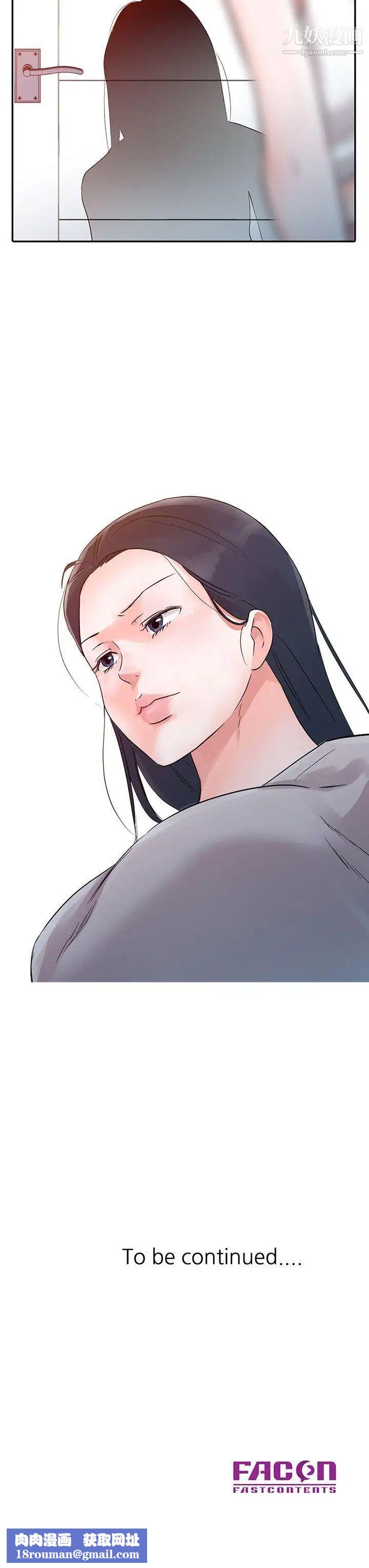 爸爸的女人第12話-不像是你媽媽呢