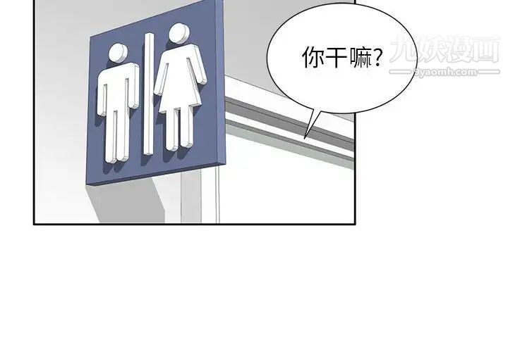 家教老師不教課第3話