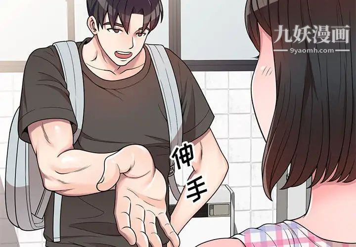 家教老师不教课第3话