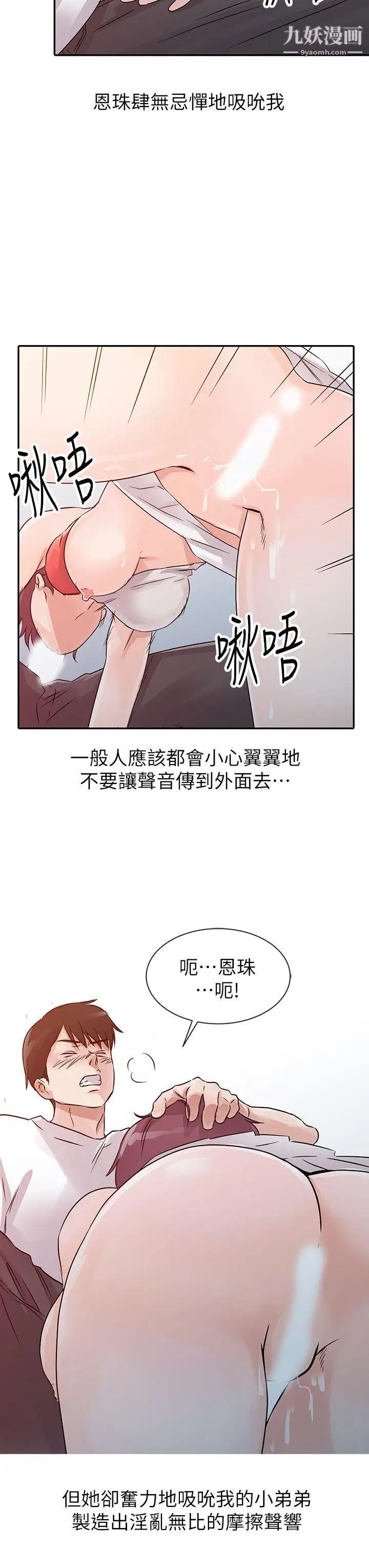 爸爸的女人第13话-传出去的声音