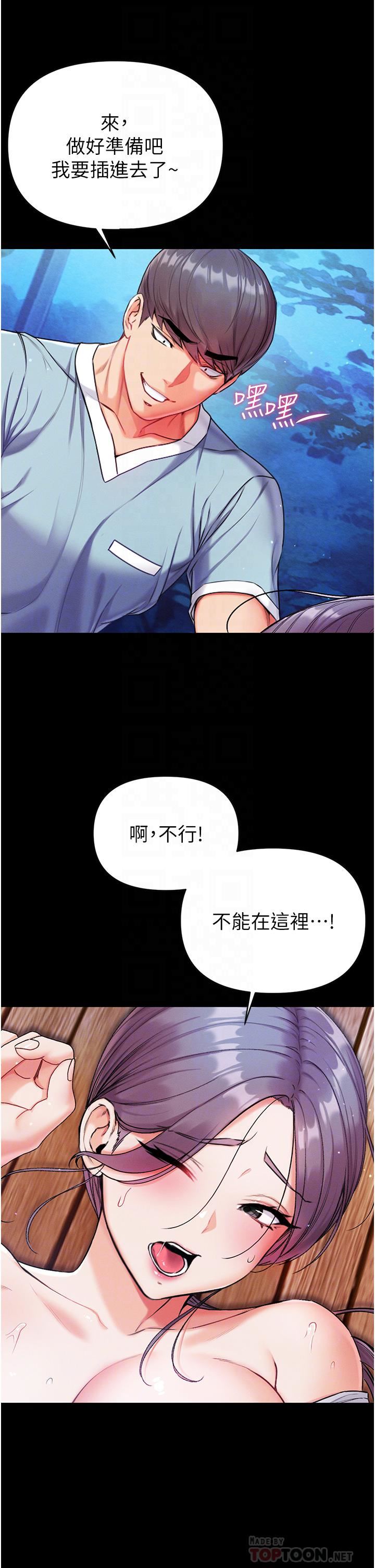 第一大弟子第8话-一试上瘾