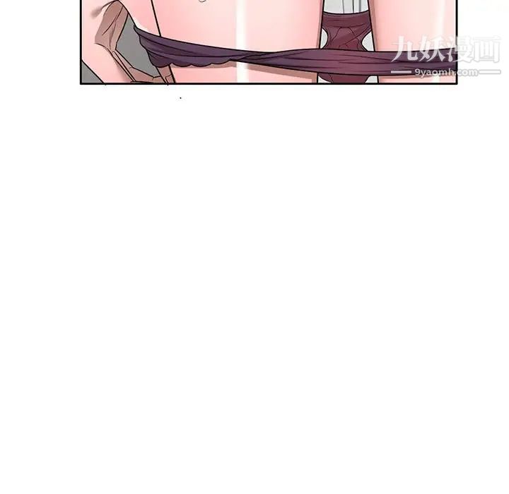 家教老师不教课第3话