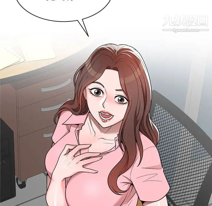 家教老师不教课第3话