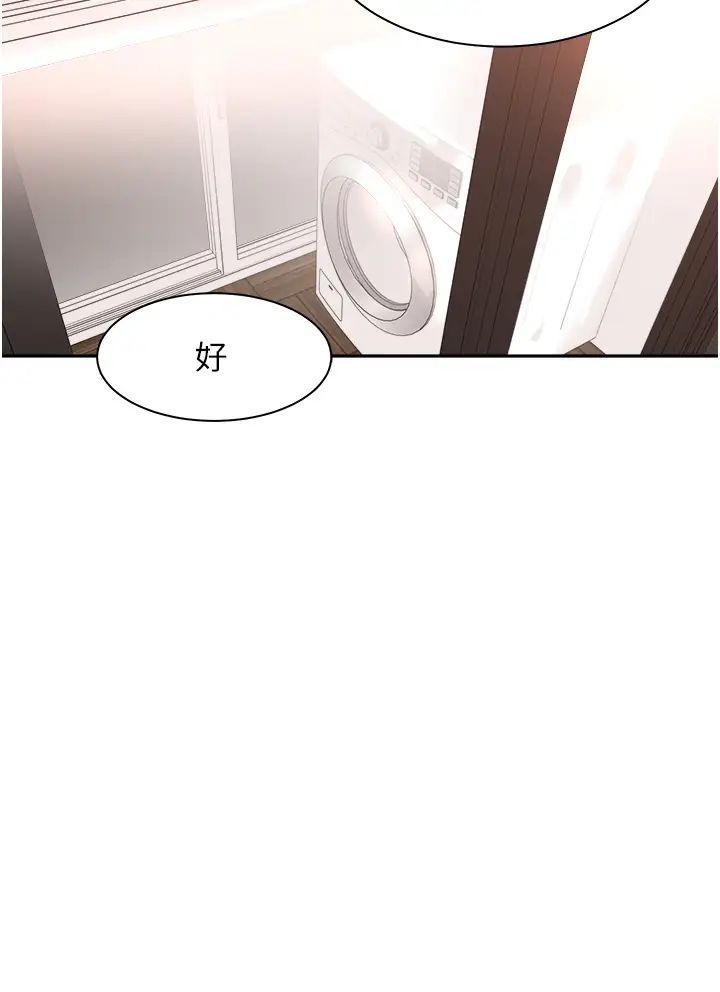 工做狂女上司第40话最终话-以后也请多多指教!