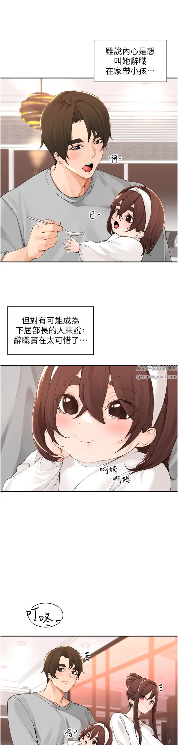 工做狂女上司第40話最終話-以後也請多多指教!