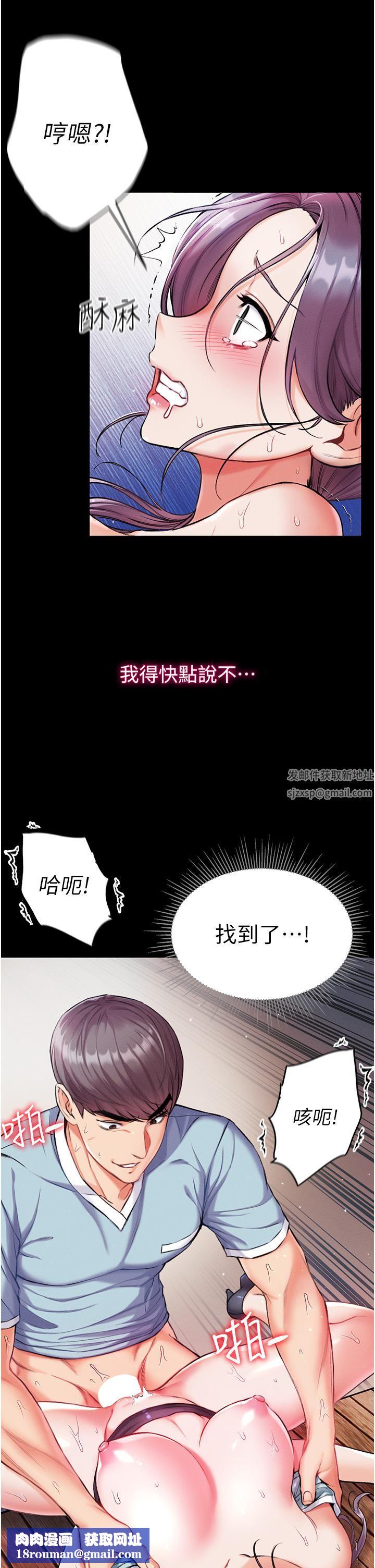 第一大弟子第8话-一试上瘾