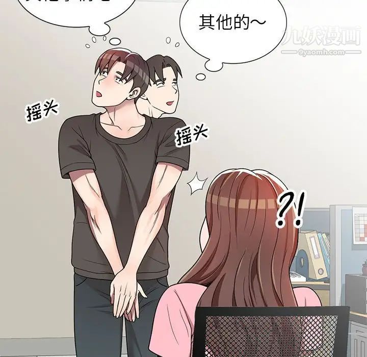 家教老師不教課第3話