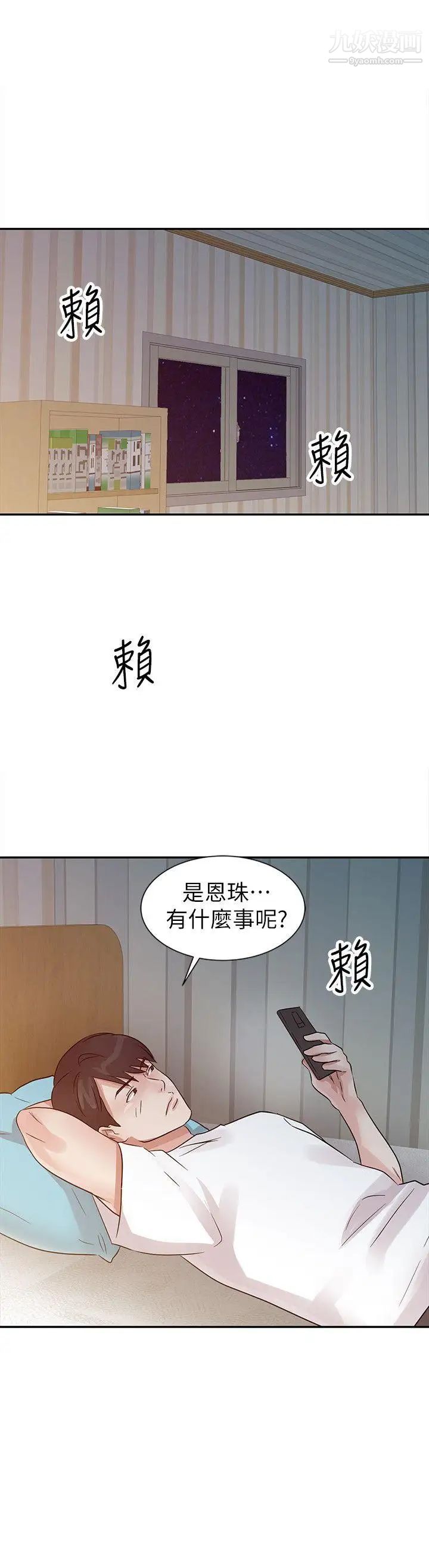 爸爸的女人第14话-大胆的她