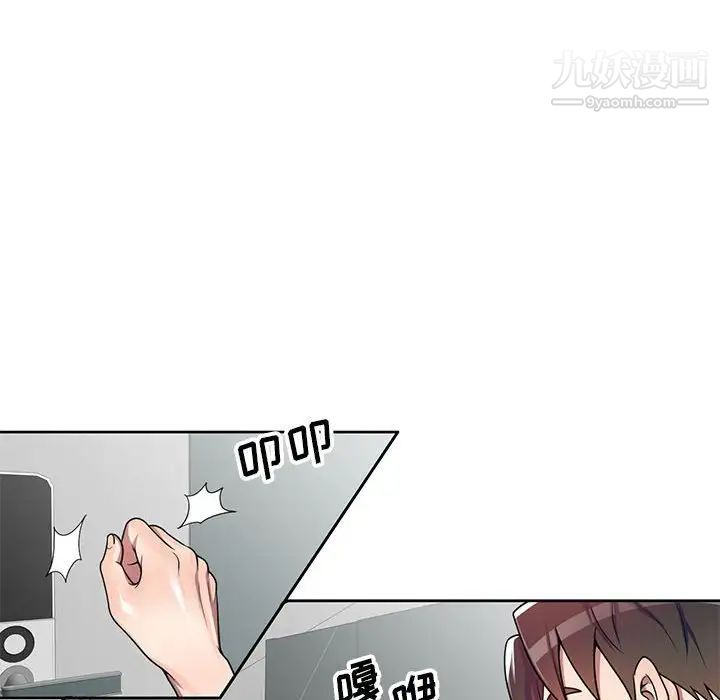 家教老师不教课第3话