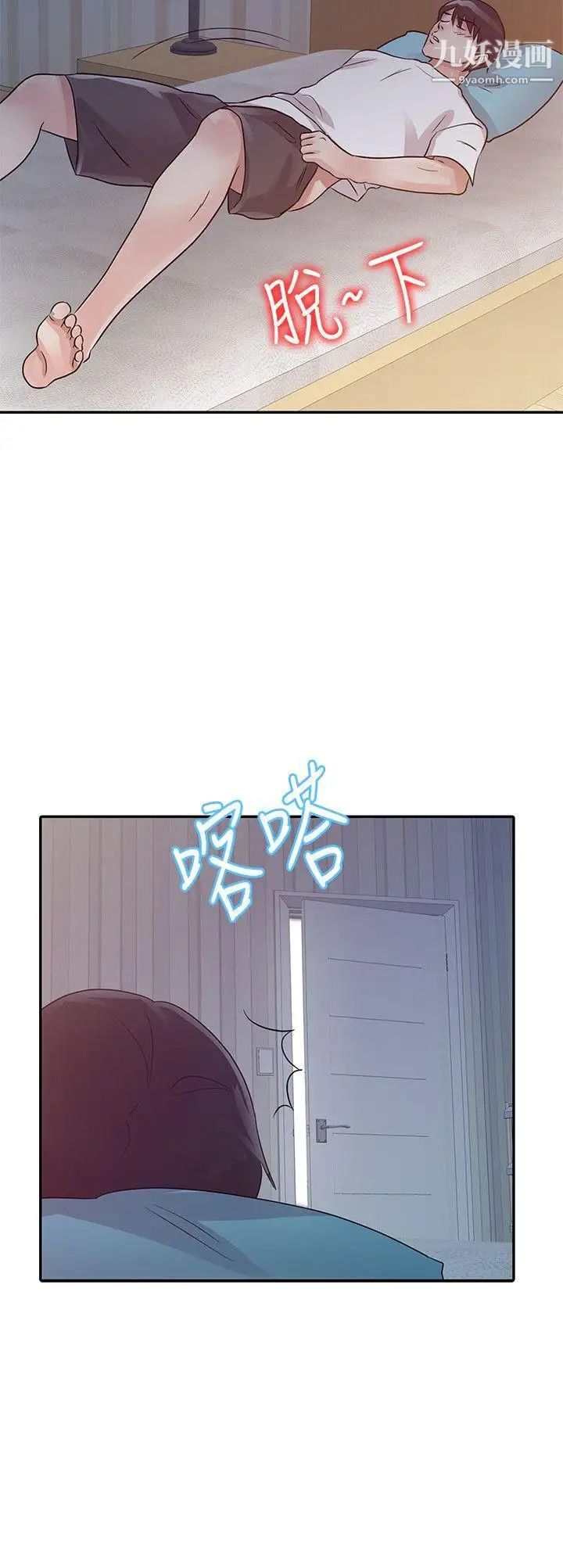 爸爸的女人第14话-大胆的她