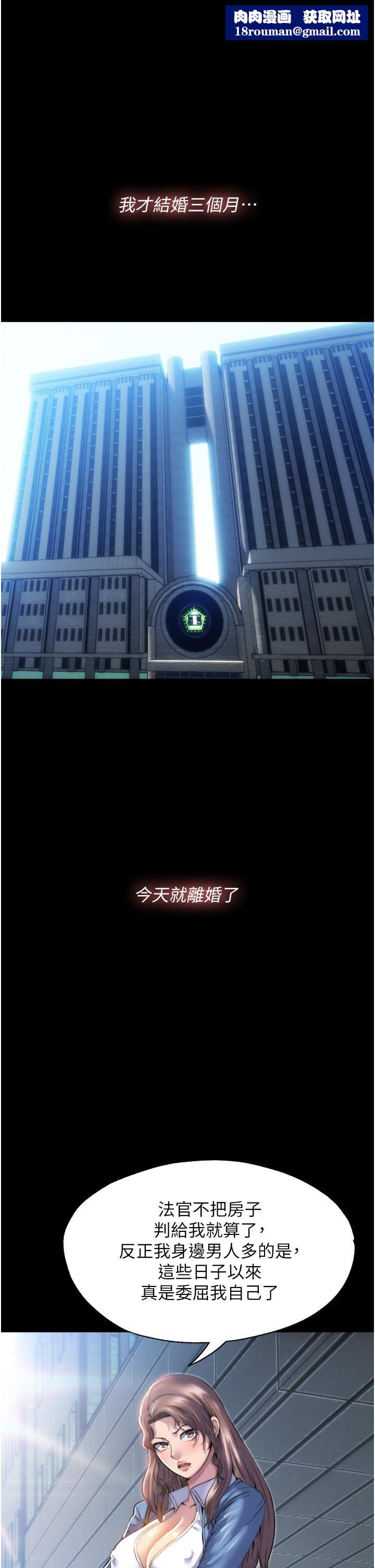 禁锢之慾第1话-肉体的俘虏