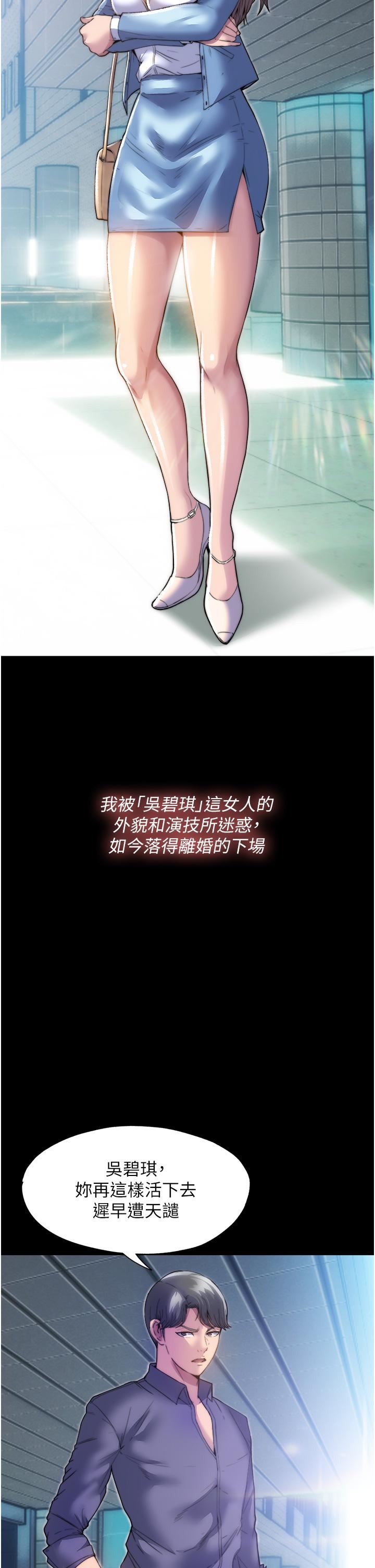 禁锢之慾第1话-肉体的俘虏