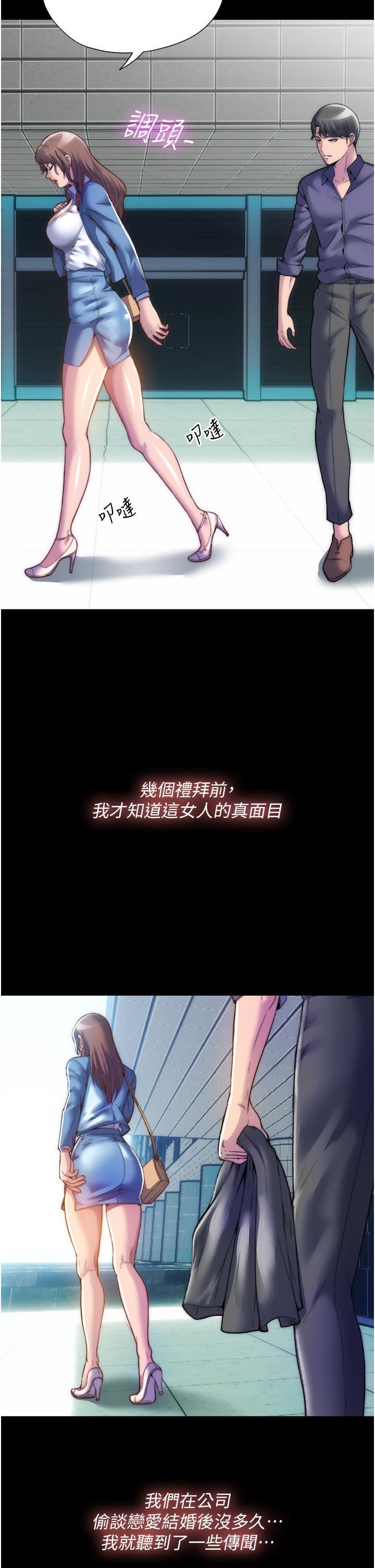 禁錮之慾第1話-肉體的俘虜